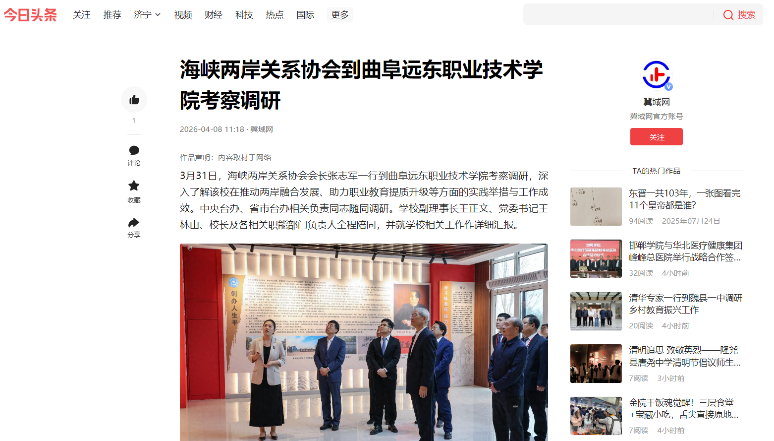 screenshot_2026-04-08_16-20-16