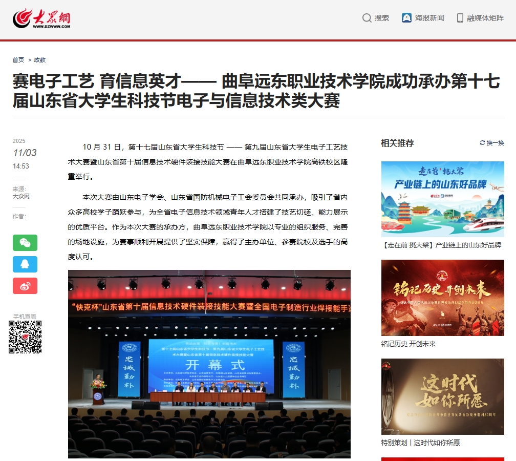 微信截图_20251104082749