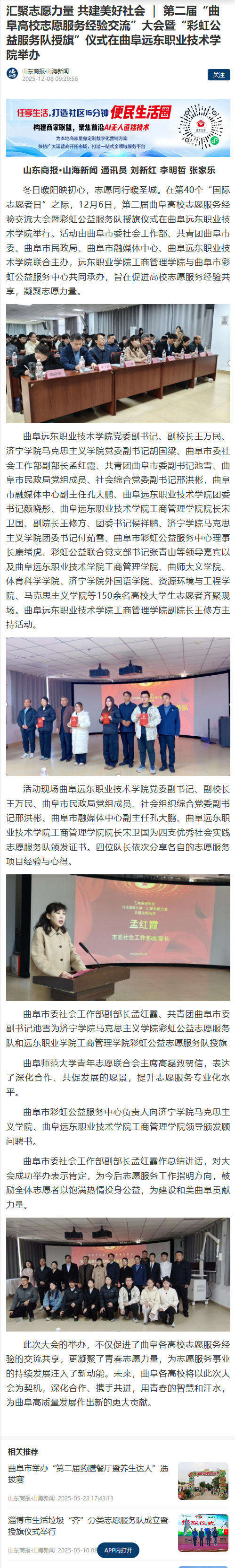 screenshot_2025-12-08_14-21-08