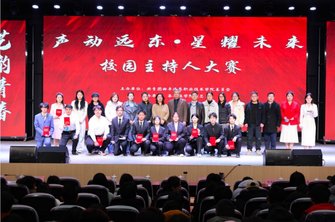 “声动远东·星耀未来”校园主持人大赛决赛3