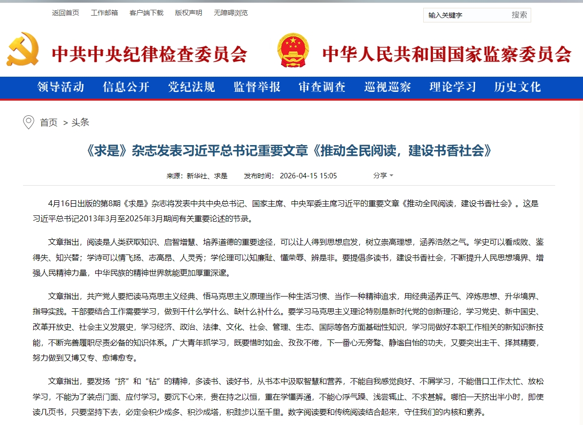 微信截图_20260416084512